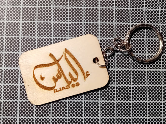 Porte-clés cadeau gravé personnalisables en calligraphie arabe